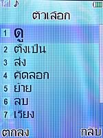 i-mobile 530 - ไอโมบาย 530