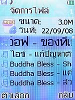 i-mobile 530 - ไอโมบาย 530