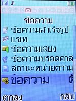 i-mobile 530 - ไอโมบาย 530