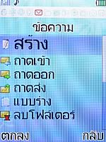 i-mobile 530 - ไอโมบาย 530