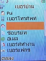 i-mobile 530 - ไอโมบาย 530