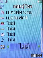 i-mobile 530 - ไอโมบาย 530