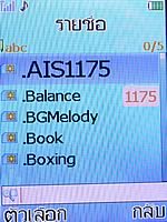 i-mobile 530 - ไอโมบาย 530