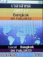 i-mobile 530 - ไอโมบาย 530