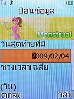 i-mobile 530 - ไอโมบาย 530