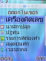 i-mobile 530 - ไอโมบาย 530