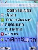 i-mobile 530 - ไอโมบาย 530