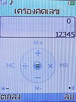 i-mobile 530 - ไอโมบาย 530