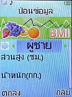 i-mobile 530 - ไอโมบาย 530