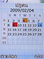 i-mobile 530 - ไอโมบาย 530