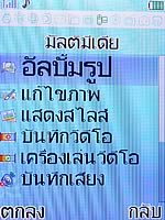 i-mobile 530 - ไอโมบาย 530