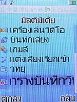 i-mobile 530 - ไอโมบาย 530