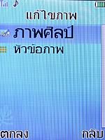 i-mobile 530 - ไอโมบาย 530