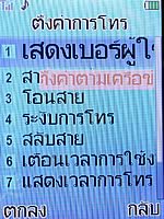 i-mobile 530 - ไอโมบาย 530