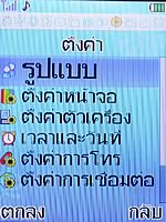 i-mobile 530 - ไอโมบาย 530