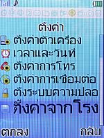 i-mobile 530 - ไอโมบาย 530