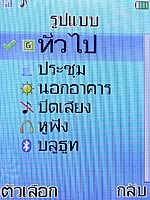 i-mobile 530 - ไอโมบาย 530