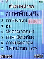 i-mobile 530 - ไอโมบาย 530