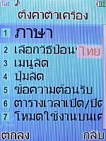 i-mobile 530 - ไอโมบาย 530