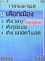 i-mobile 530 - ไอโมบาย 530