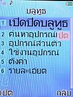 i-mobile 530 - ไอโมบาย 530