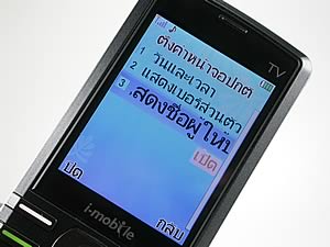 i-mobile 530 - ไอโมบาย 530