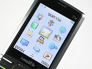 i-mobile 530 - ไอโมบาย 530