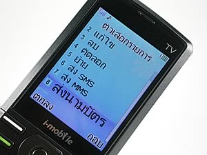 i-mobile 530 - ไอโมบาย 530