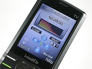 i-mobile 530 - ไอโมบาย 530