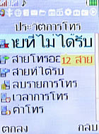 i-mobile TV533 - ไอโมบาย TV533