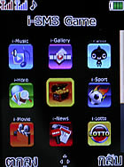 i-mobile TV533 - ไอโมบาย TV533