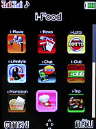 i-mobile TV533 - ไอโมบาย TV533