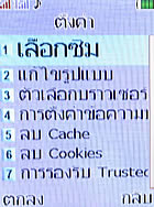 i-mobile TV533 - ไอโมบาย TV533