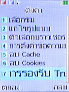 i-mobile TV533 - ไอโมบาย TV533