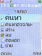 i-mobile TV533 - ไอโมบาย TV533