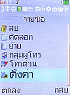 i-mobile TV533 - ไอโมบาย TV533