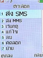 i-mobile TV533 - ไอโมบาย TV533