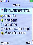 i-mobile TV533 - ไอโมบาย TV533