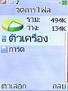 i-mobile TV533 - ไอโมบาย TV533