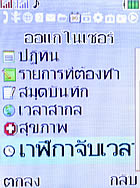 i-mobile TV533 - ไอโมบาย TV533