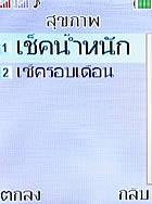i-mobile TV533 - ไอโมบาย TV533