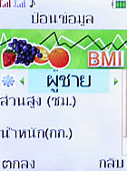 i-mobile TV533 - ไอโมบาย TV533