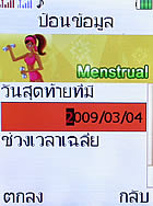 i-mobile TV533 - ไอโมบาย TV533