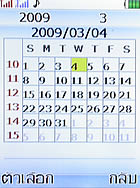 i-mobile TV533 - ไอโมบาย TV533