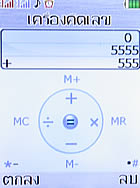 i-mobile TV533 - ไอโมบาย TV533