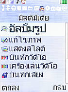 i-mobile TV533 - ไอโมบาย TV533
