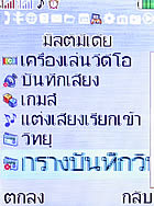 i-mobile TV533 - ไอโมบาย TV533