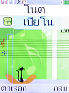 i-mobile TV533 - ไอโมบาย TV533