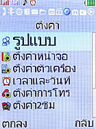 i-mobile TV533 - ไอโมบาย TV533