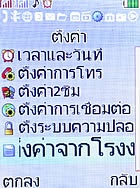 i-mobile TV533 - ไอโมบาย TV533